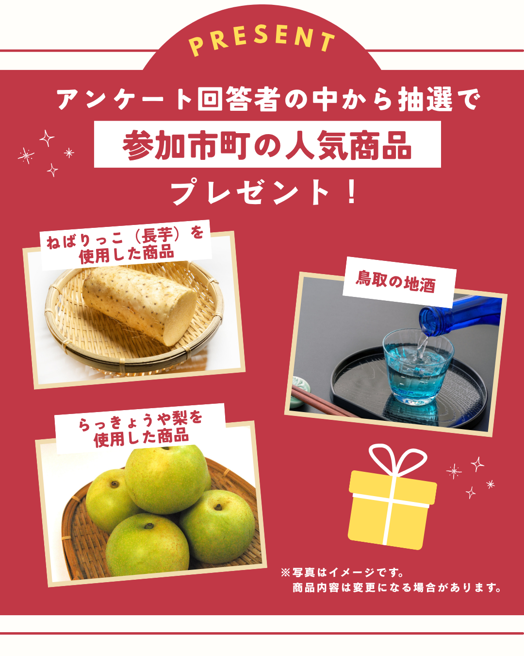 7.4オンラインイベントプレゼント画像 (3).png